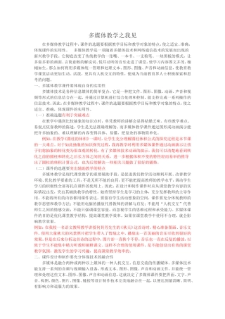 课件制作必要要素