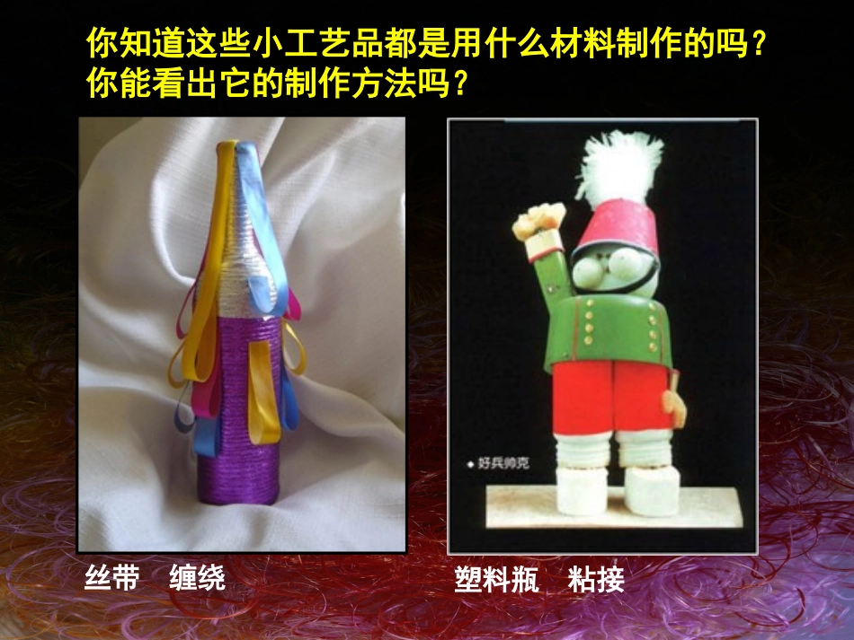 瓦楞纸动物造型_第2页