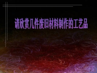 瓦楞纸动物造型