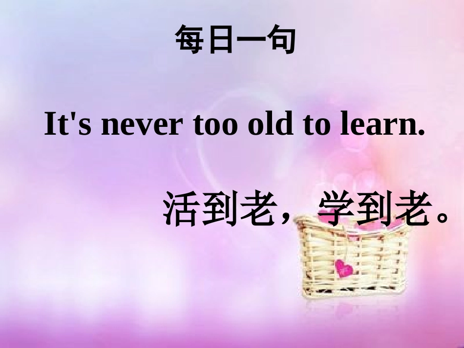 冀教版七年级上33课PPT_第2页