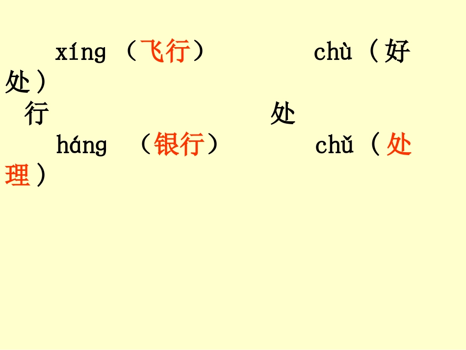 下册题型练习一单元(1)_第1页