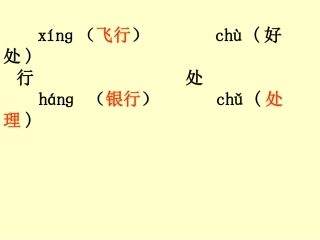 下册题型练习一单元(1)
