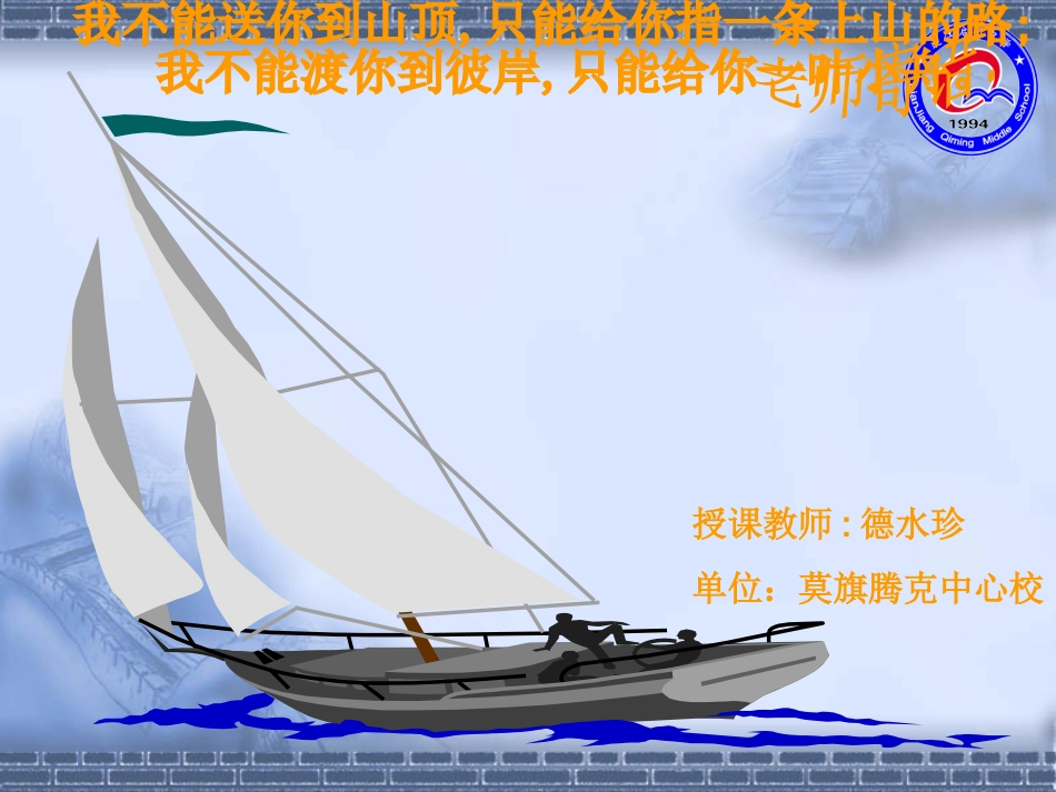 德水珍气体制备与检验复习课课件_第1页