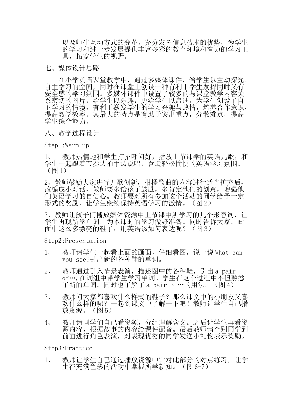 四年级下册Unit5HowMuchIsIt_第2页