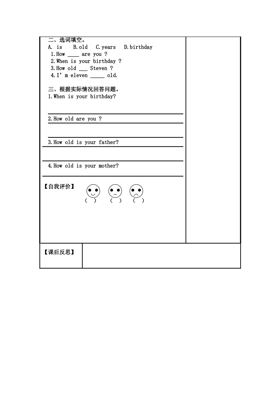 北师大版四年级英语导学案_第2页