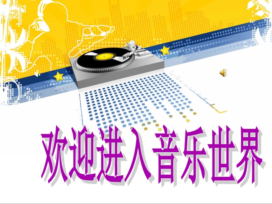 史二建可爱的小象完成版_第1页