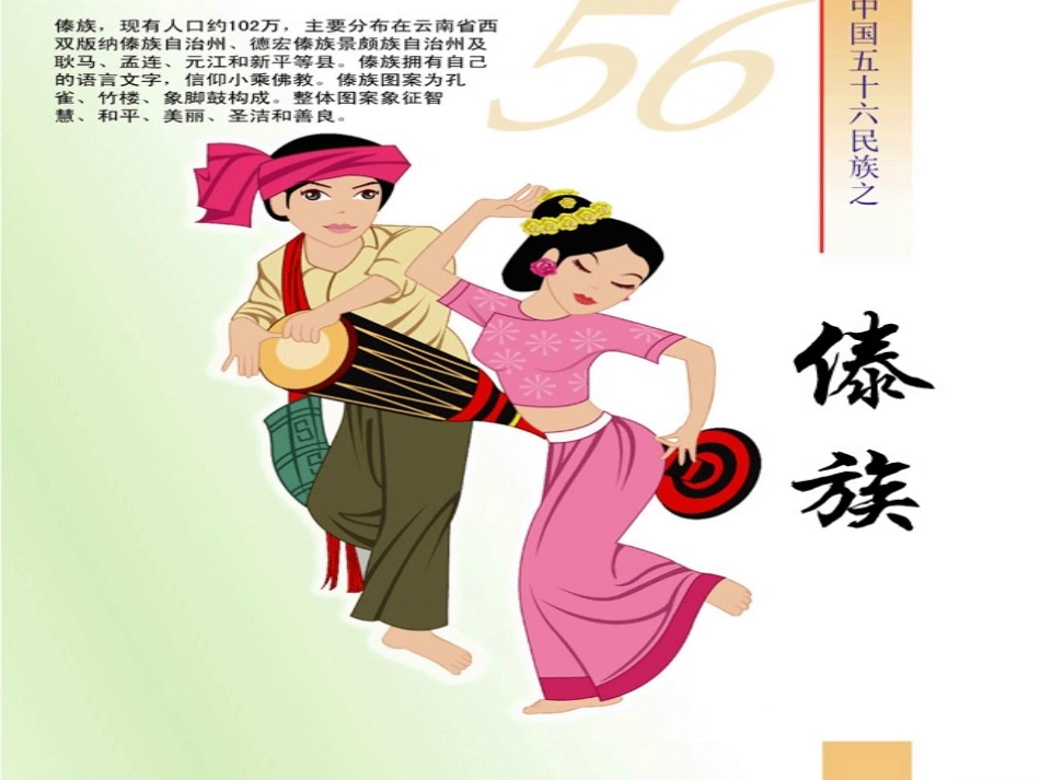 史二建可爱的小象完成版_第3页