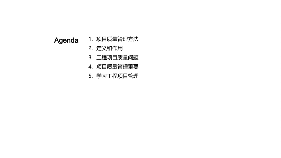 提升工程质量管控-全面优化项目质量管理_第2页