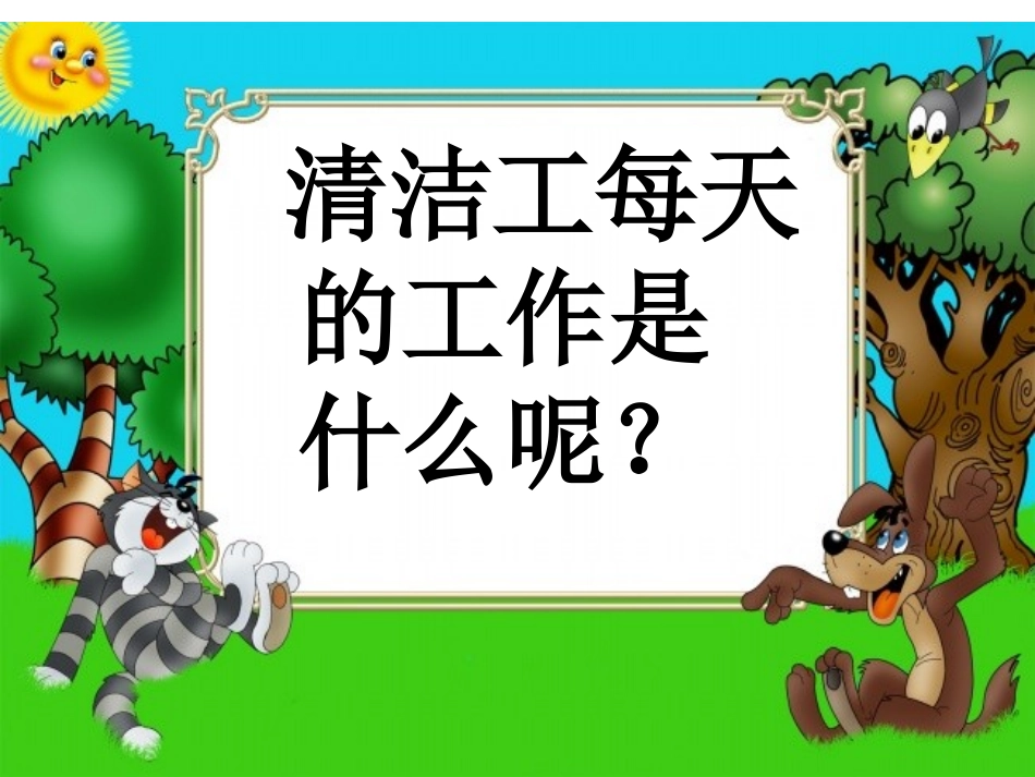 徐阳城市美容师_第3页
