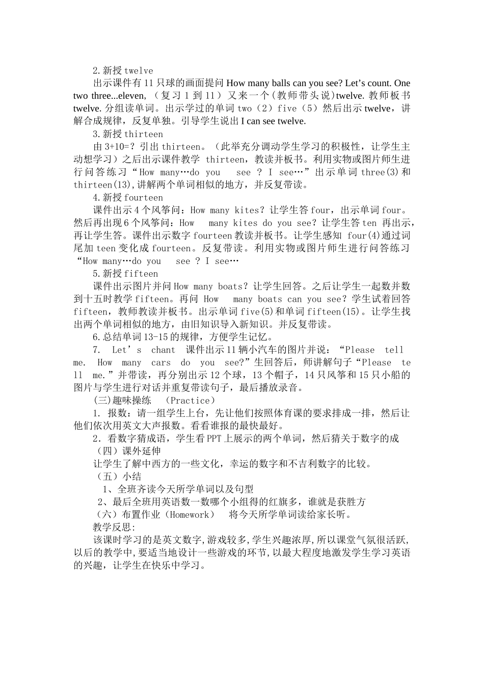 小学三年级英语下册第六单元教案_第2页