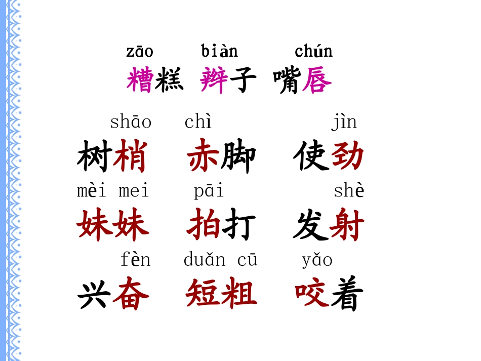 《雨后》课件_第3页