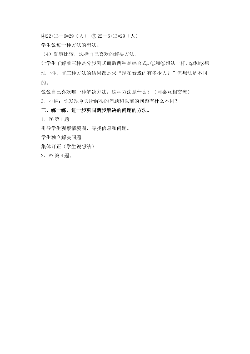 解决问题 (5)_第2页