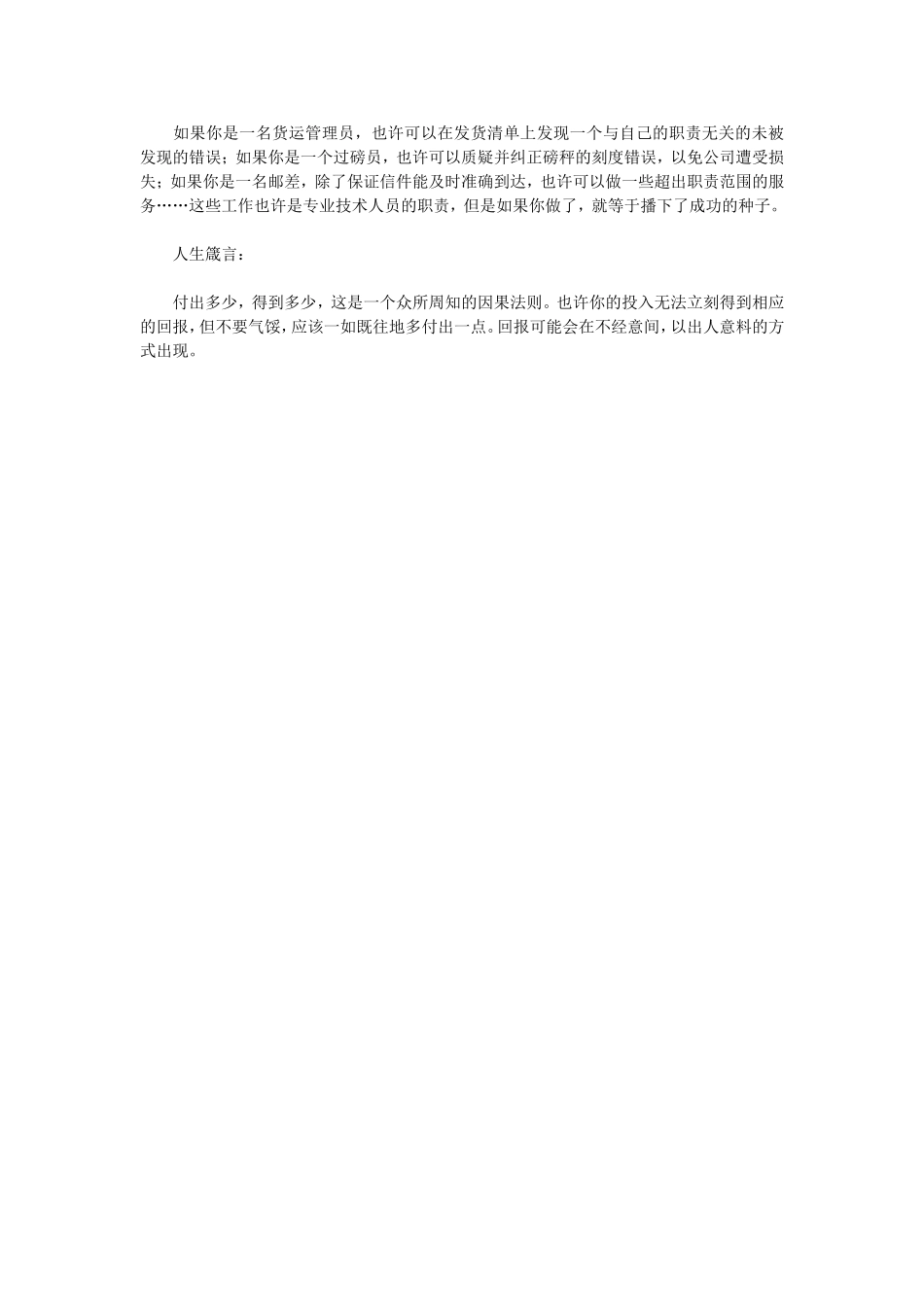 每天多做一点_第3页