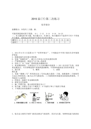 2014安徽中考化学模拟试卷