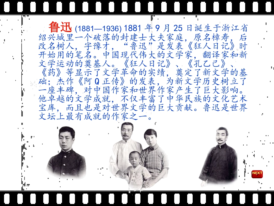 魏晓楠17《少年闰土》_第2页