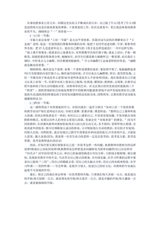 从事幼教事业已有几年