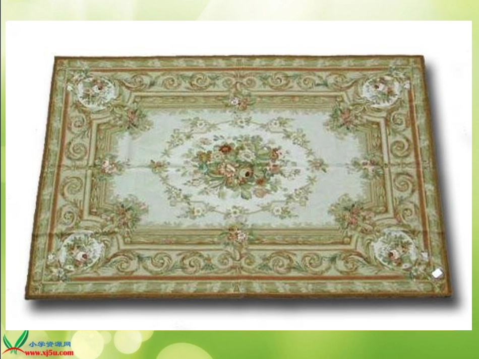 （北师大版）五年级数学上册课件地毯上的图形面积1_第3页