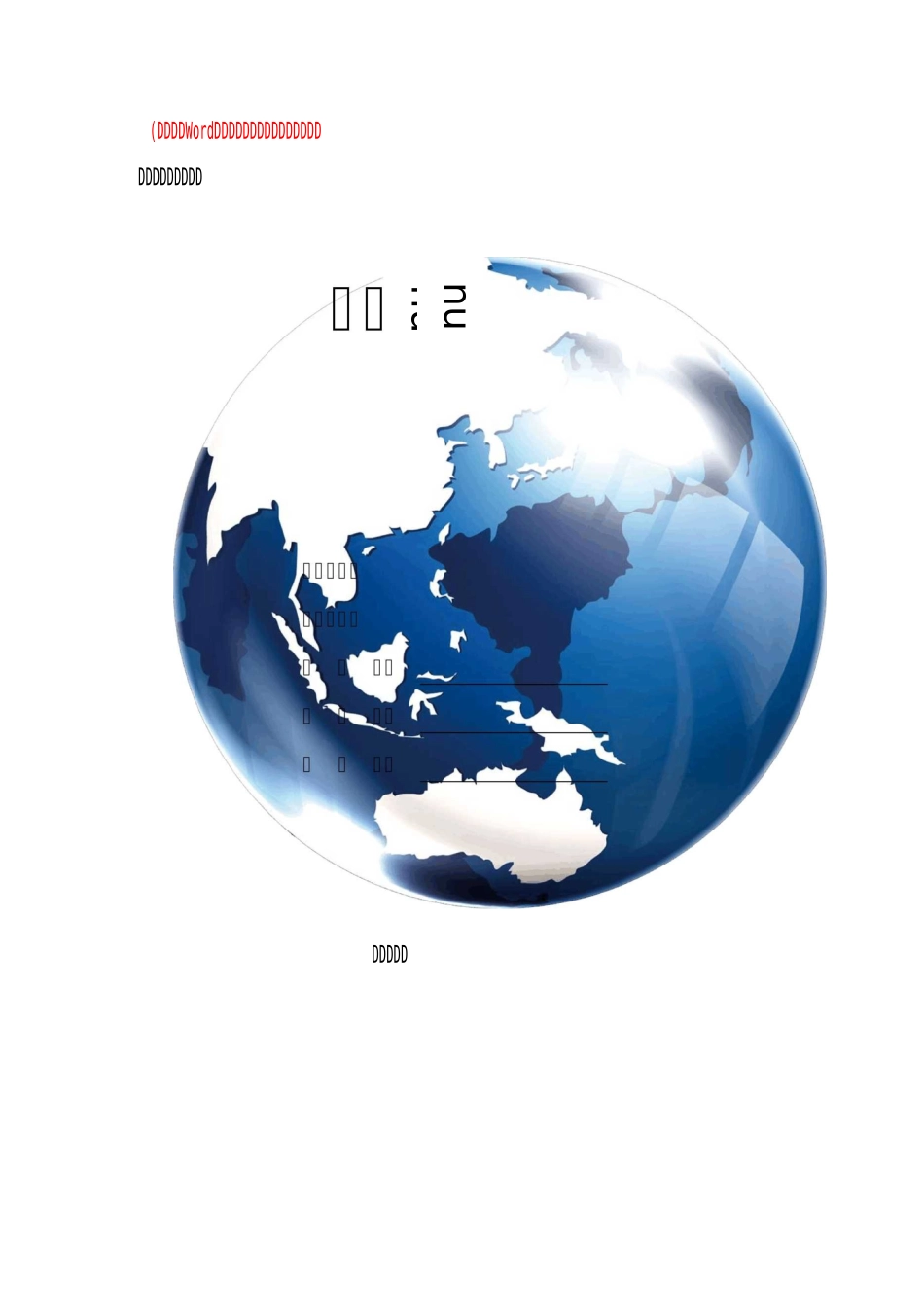 防治施工扬尘污染实施方案_第1页