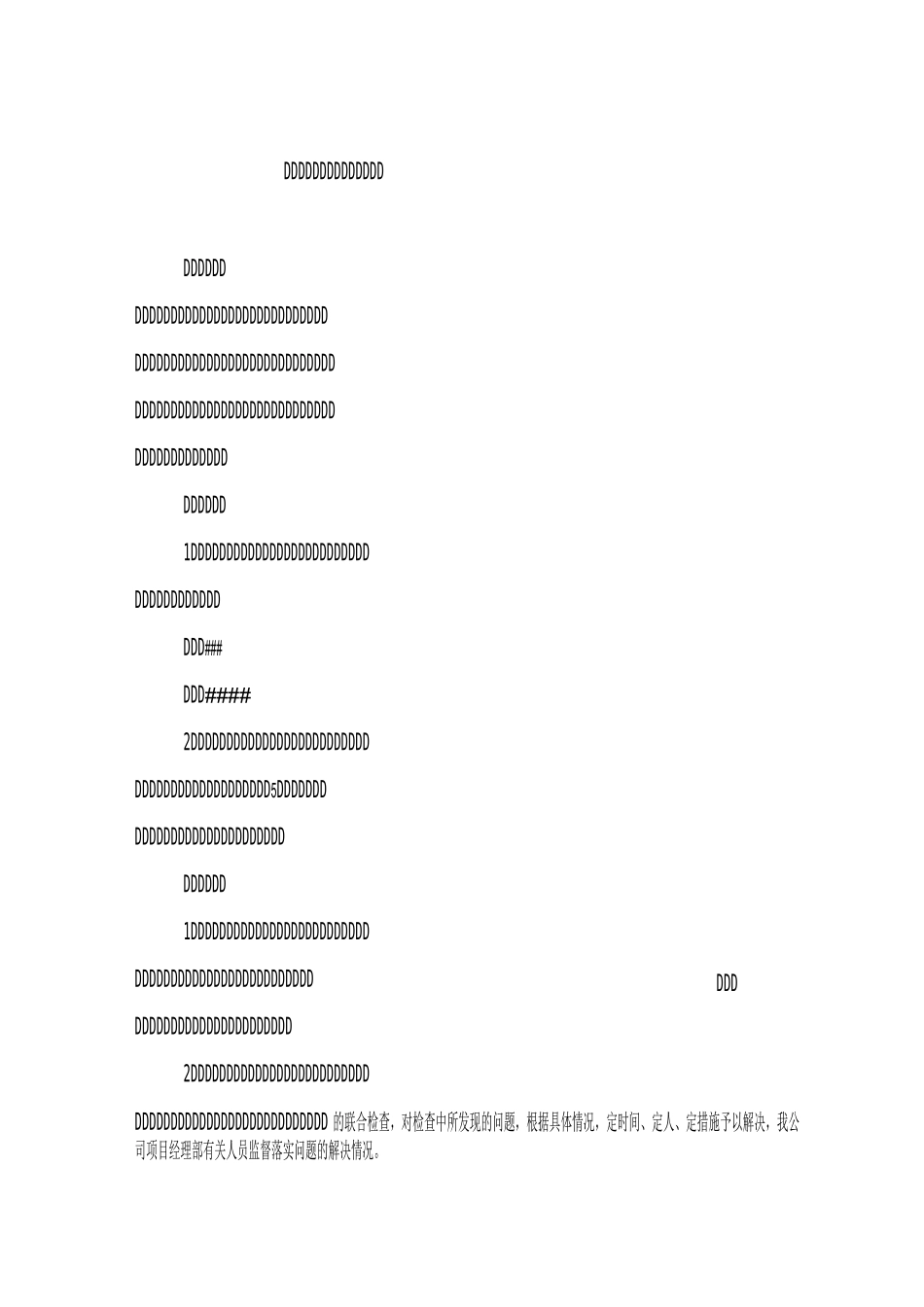 防治施工扬尘污染实施方案_第2页