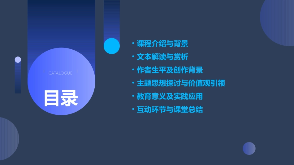 公开课课件《一个接一个》_第2页