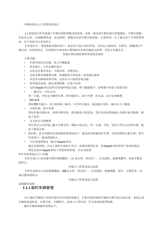 车牌识别系统