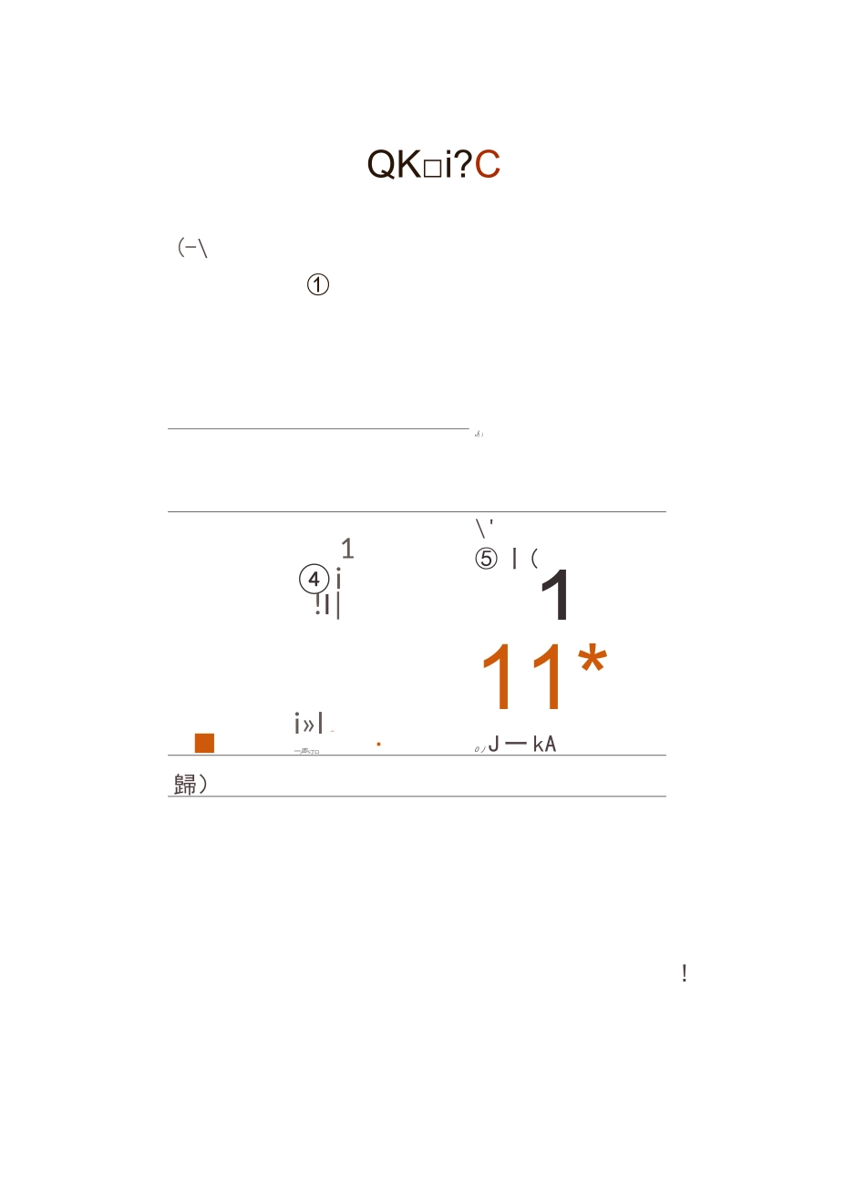 幼儿园环创植物角观察记录_第3页