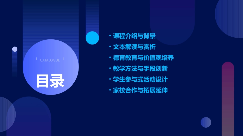 《弟子规》教学设计(通用)_第2页