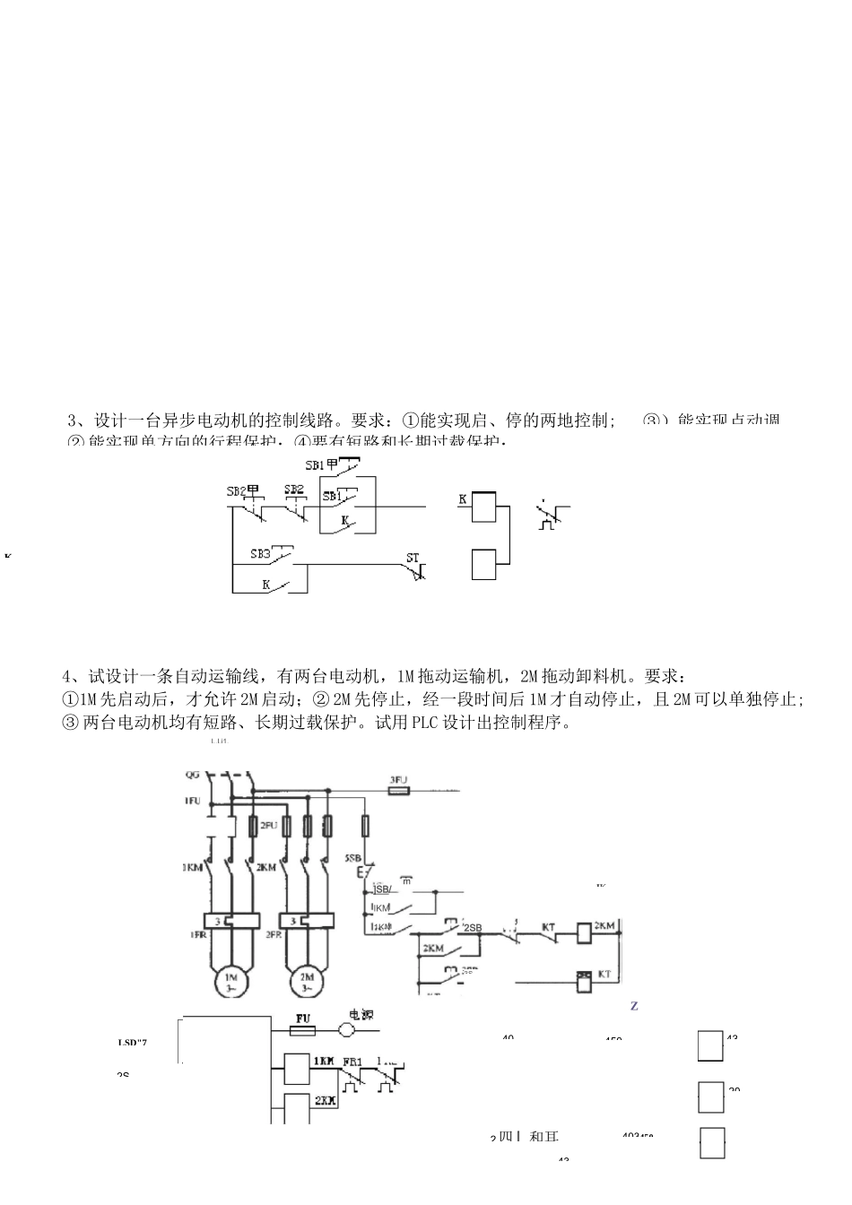 机电传动控制设计题汇总_第2页