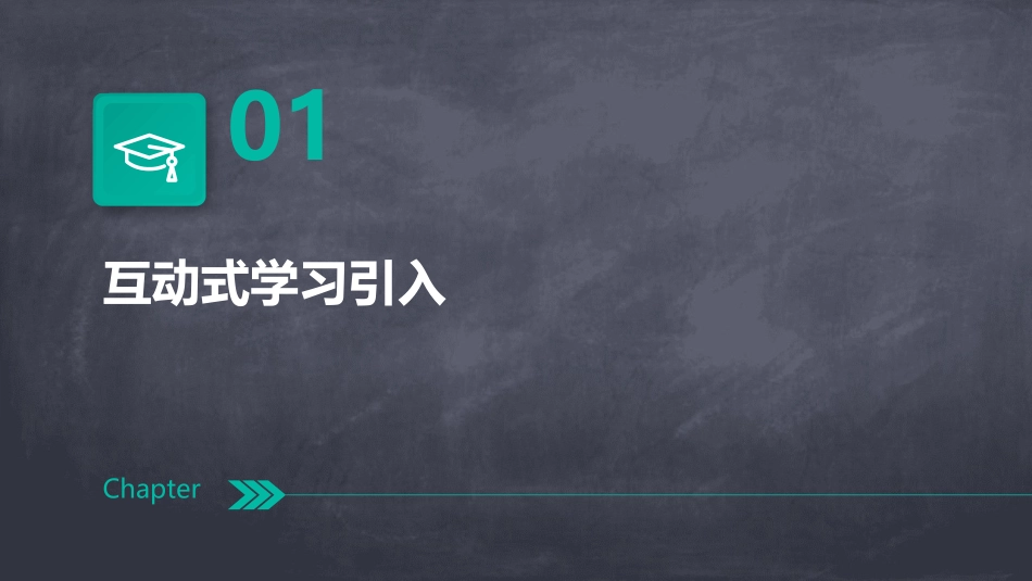 2024年教育创新：互动式5以内加减法_第3页