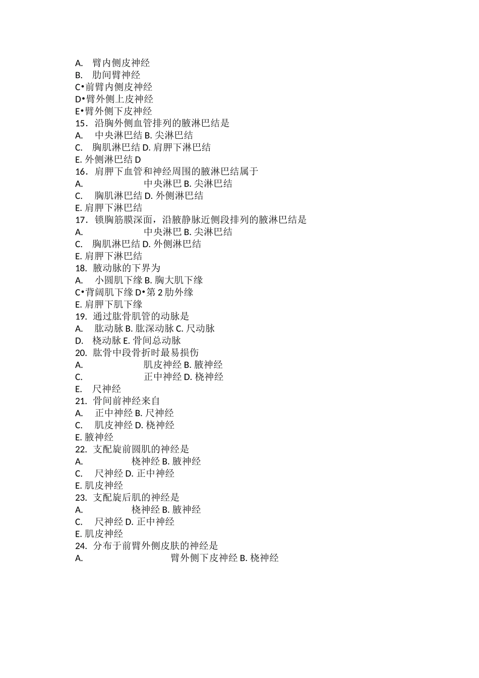 局部解剖学练习题 上肢_第3页