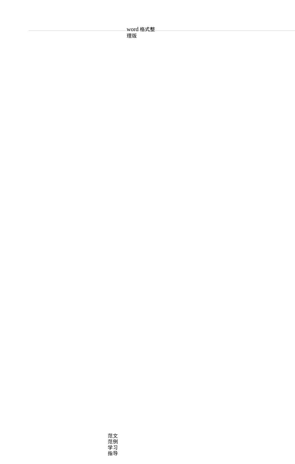 大学物理实验示波器实验报告_第2页