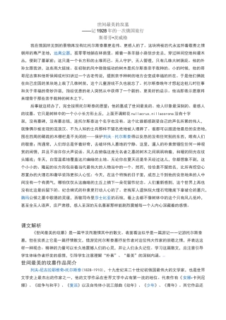 世间最美的坟墓