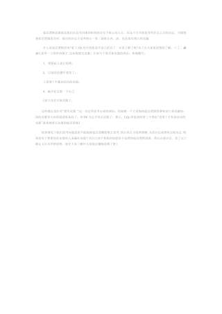 什么是底层逻辑？