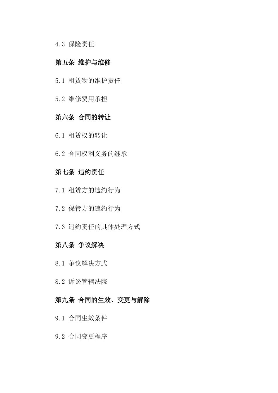 2024年博物馆藏品仓储租约_第3页
