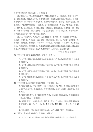 文言文《逍遥游》《五石之瓠》阅读练习题及答案