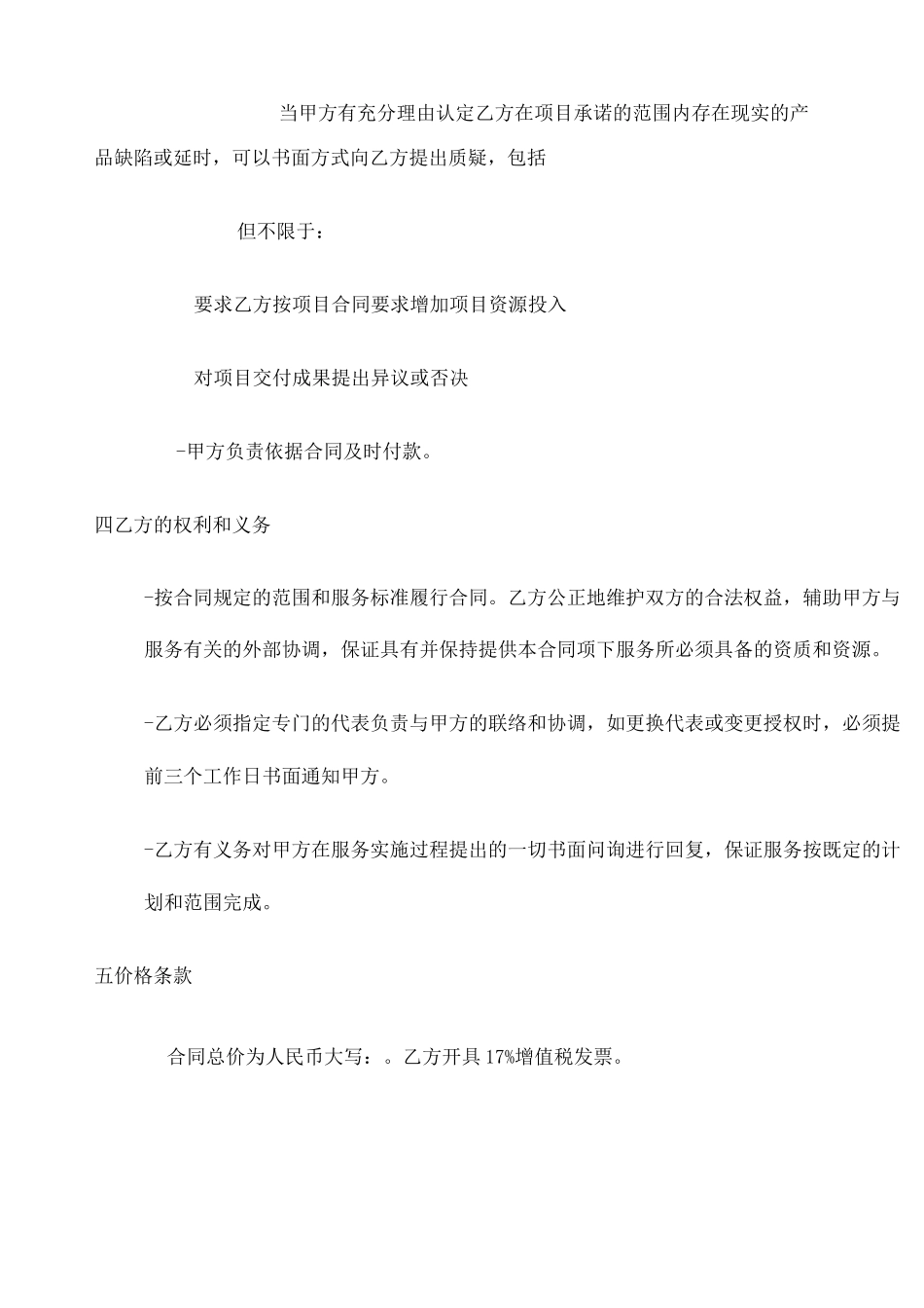 数控机床采购合同 _第3页