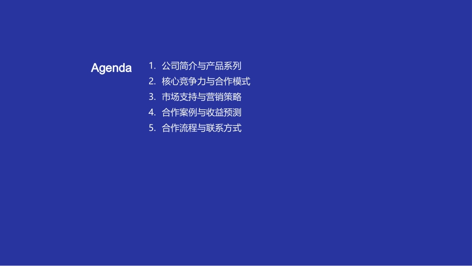 草编之美共创未来-合作共赢，共享机遇_第2页