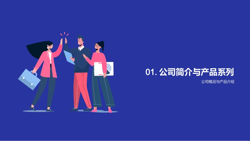 草编之美共创未来-合作共赢，共享机遇_第3页