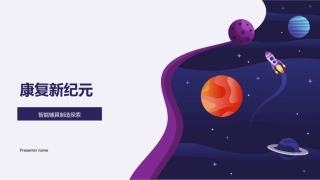康复新纪元-智能辅具制造探索