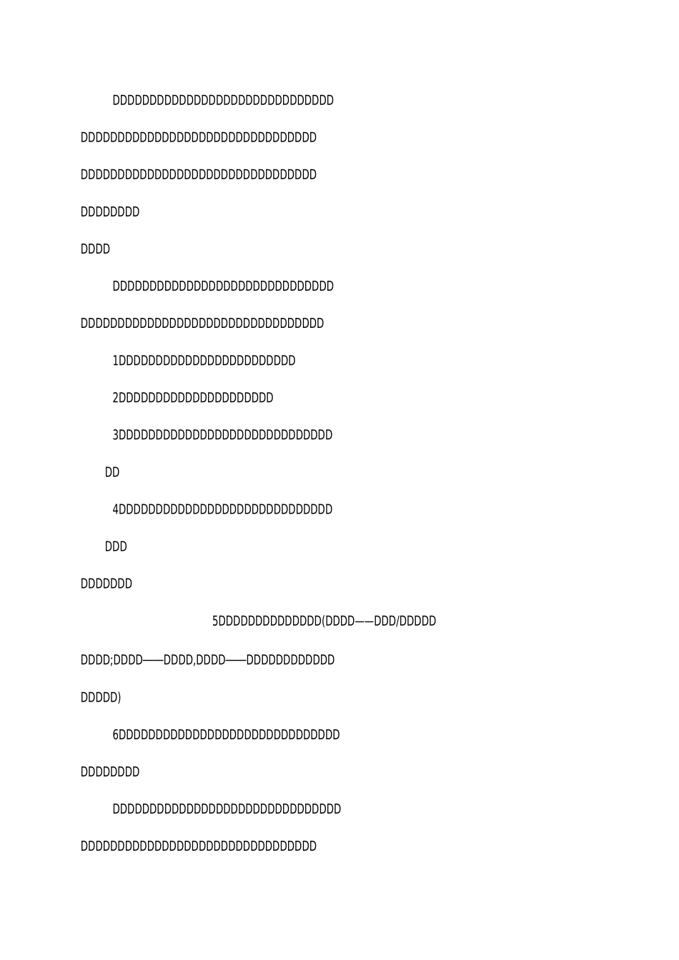 公司培训体系搭建方案_第2页