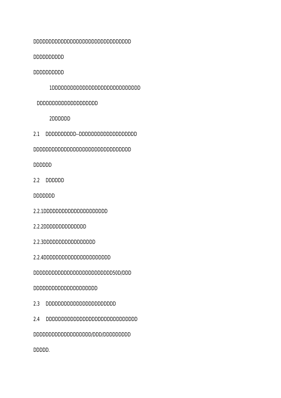 公司培训体系搭建方案_第3页