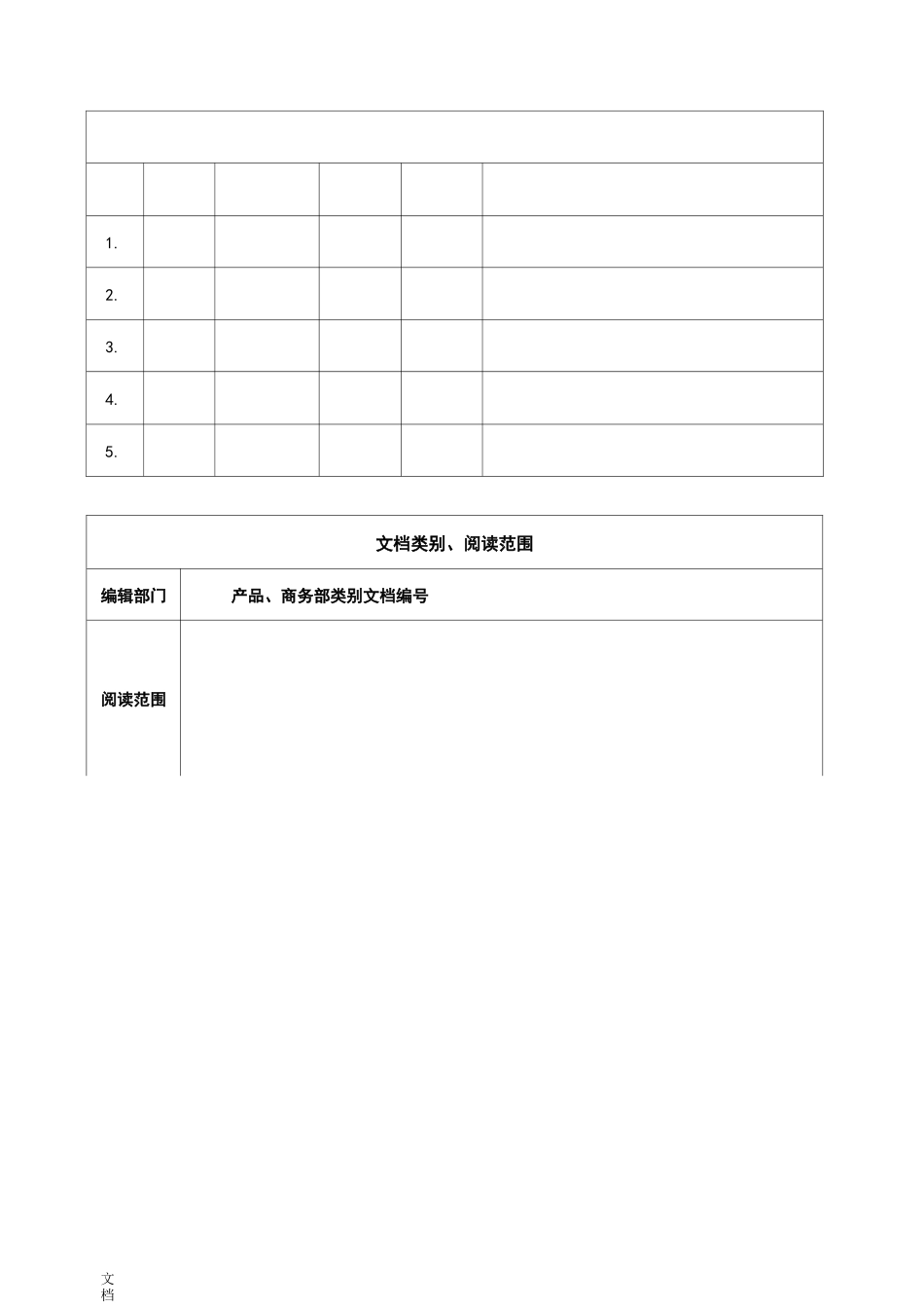 移动护理系统解决方案设计_第2页