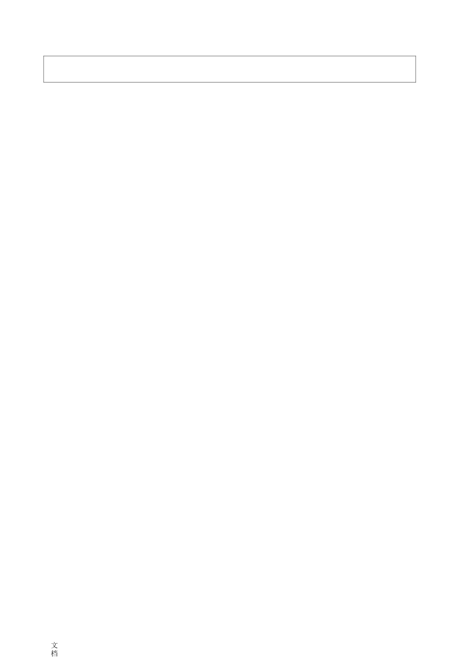 移动护理系统解决方案设计_第3页