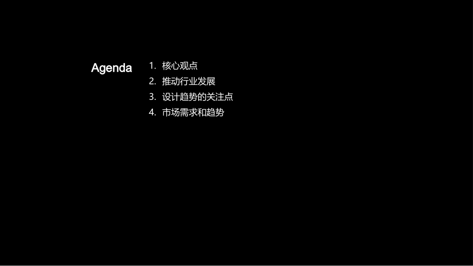 花画工艺创新探索-市场趋势与设计创新的交汇_第2页