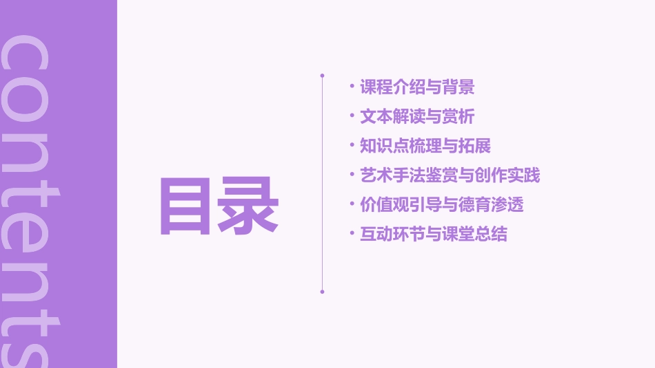 第15课《金色的鱼钩》课件_第2页