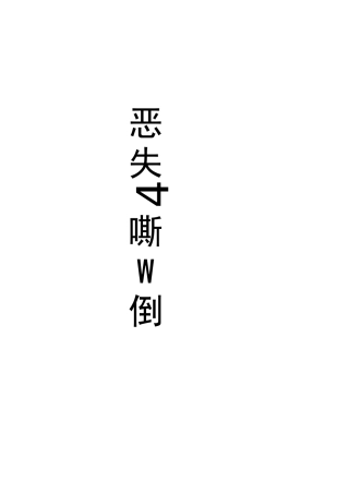 桁架吊装方案(完整版)