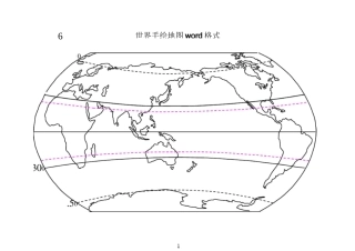世界手绘地图--中国地图