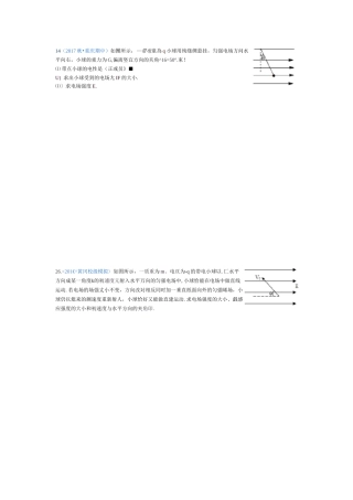 物理电磁复合场习题训练