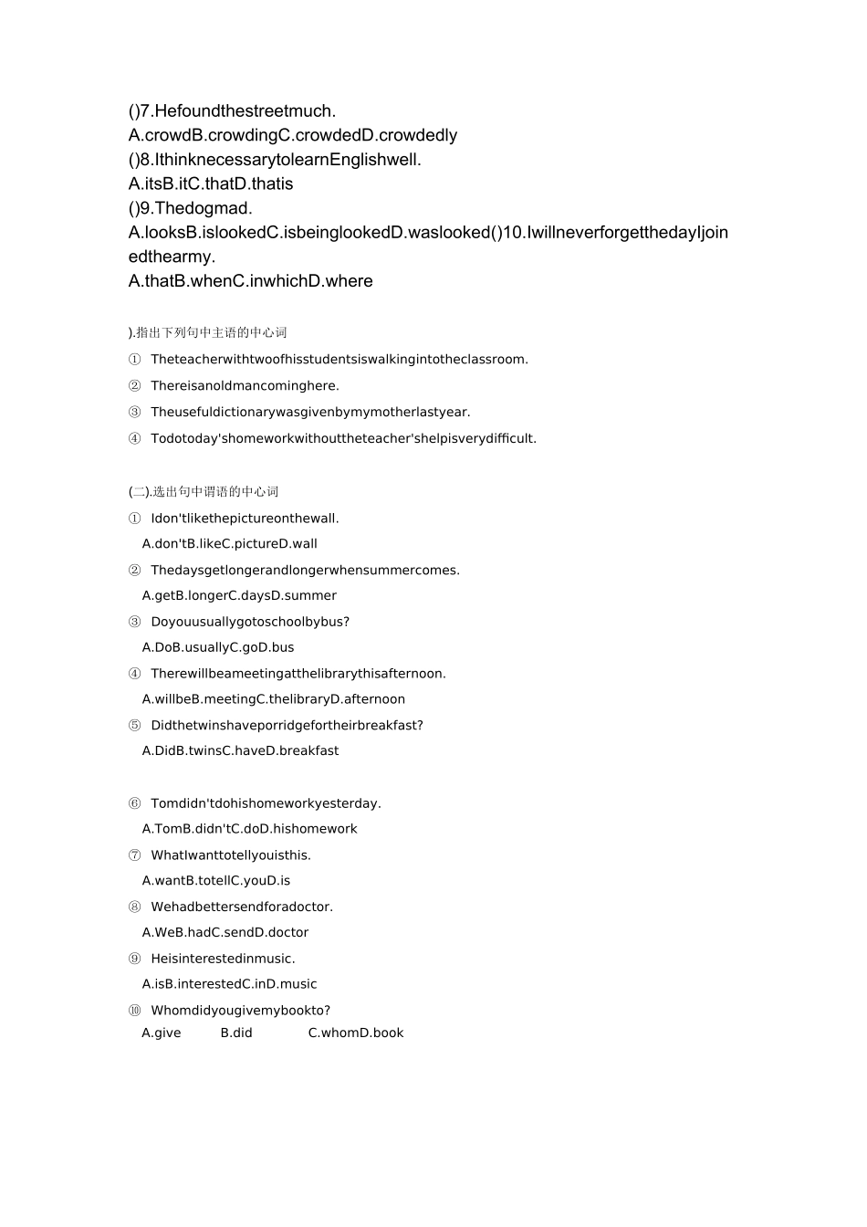 (完整版)句子成分的练习题_第2页