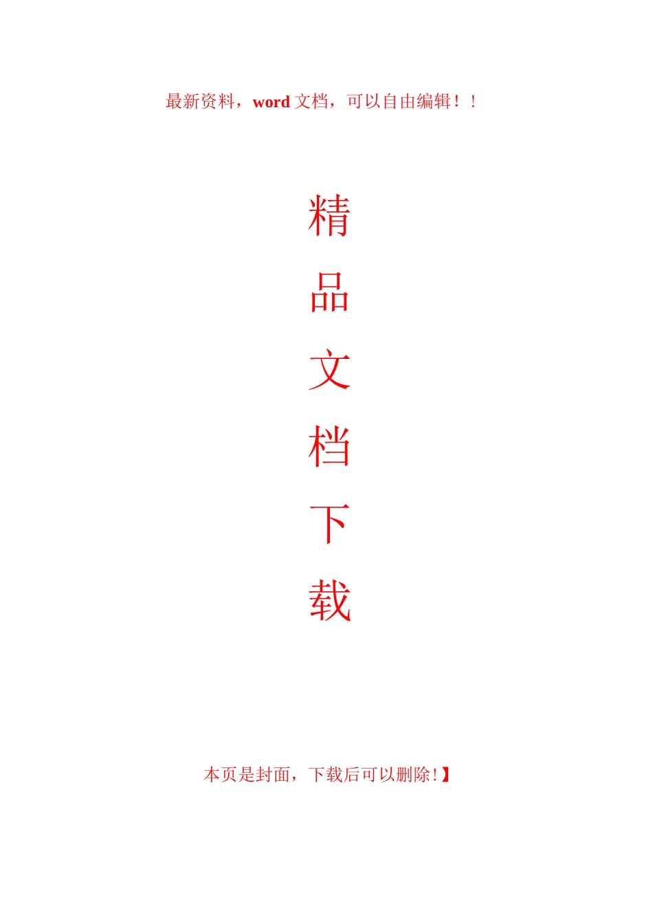 施工现场管理奖惩制度_第1页